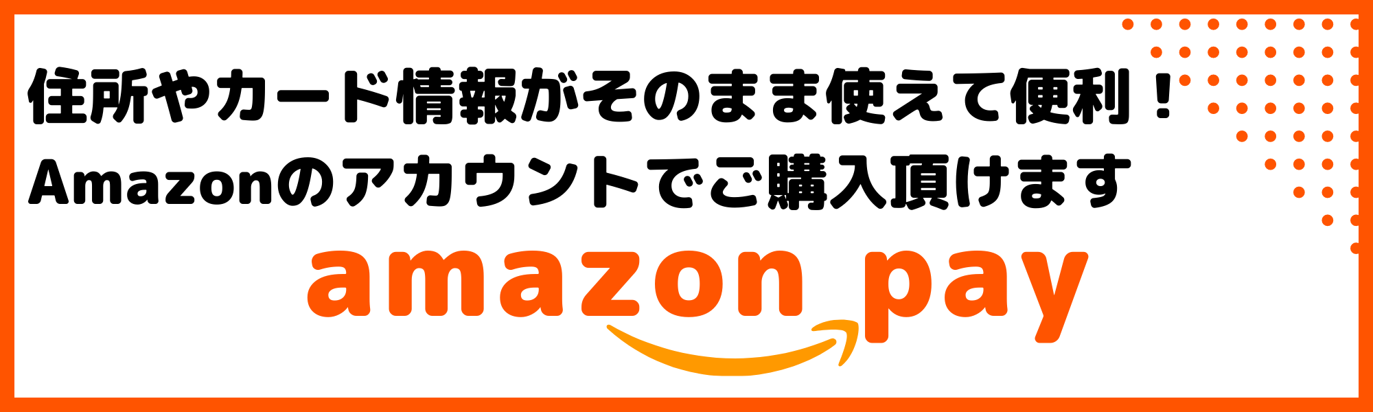 Amazon Pay